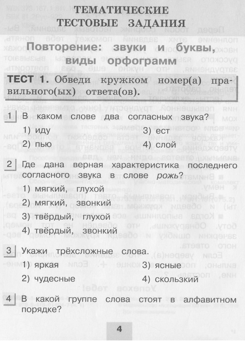 Часть 1. Страница: 4 - условие Часть 1. Страница: 4 - условие