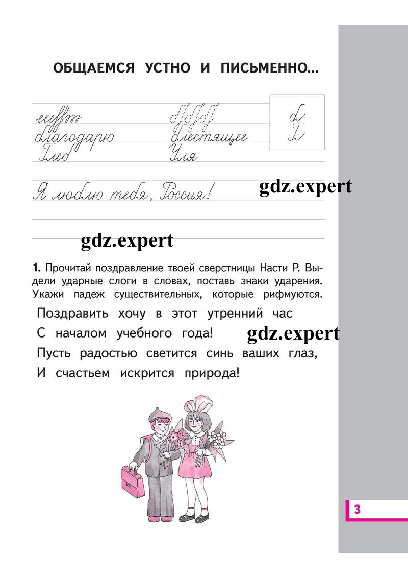 Часть 1. Страница : 3 - условие