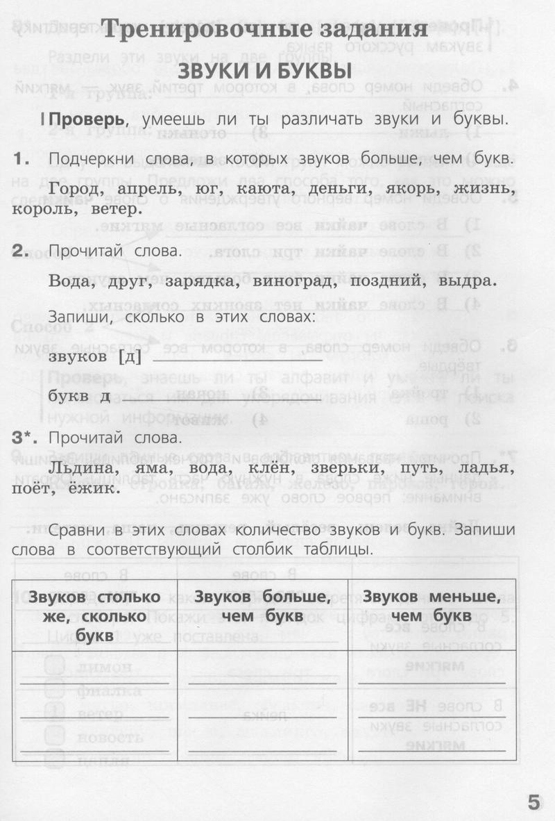 Задания: стр. 5 - условие Задания: стр. 5 - условие