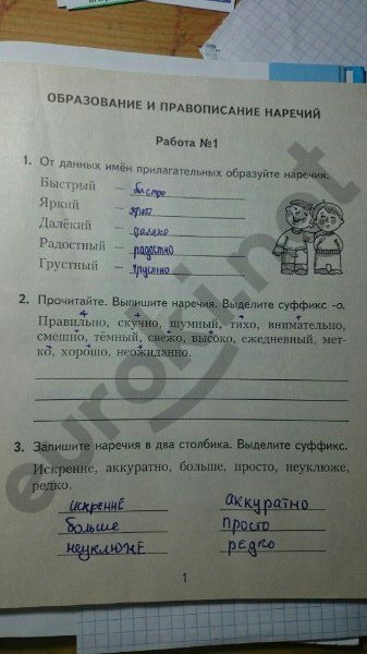 Задания из учебника: с.1 - решение