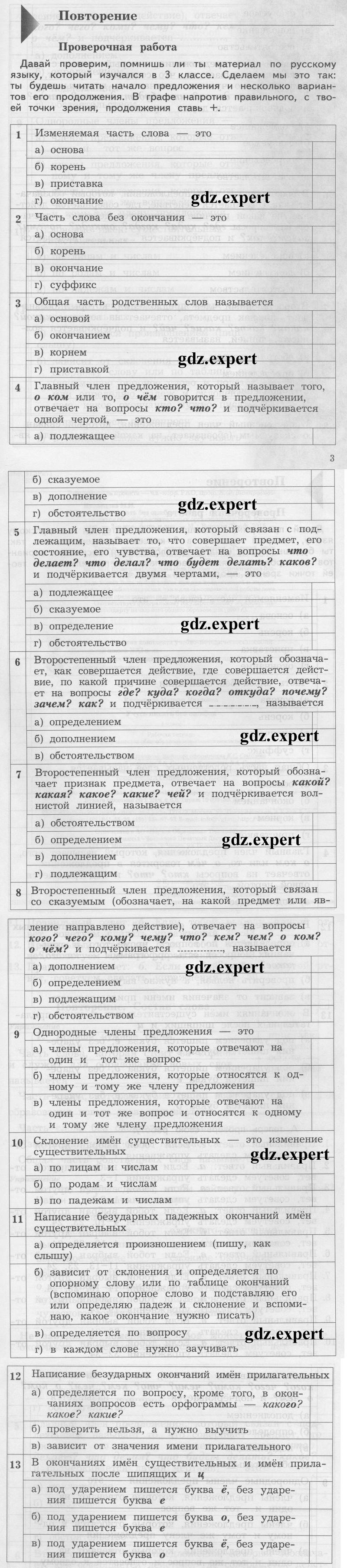 Страница:  3 - условие