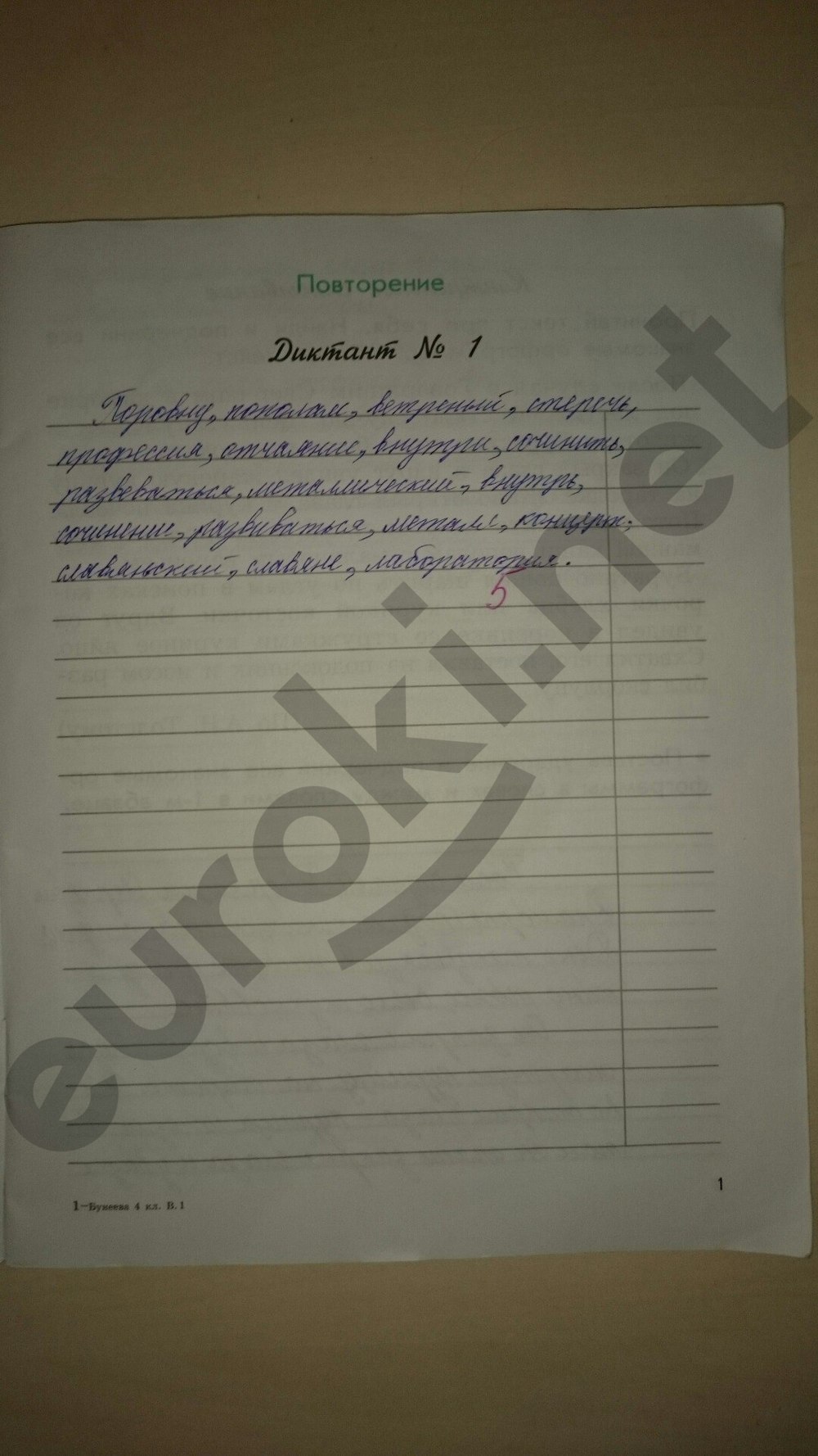 Часть 1. Задания из учебника: с.1 - условие