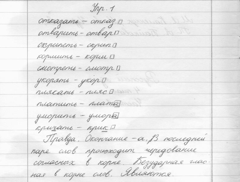 Часть 1. Задания из учебника: 1 - решебник №1