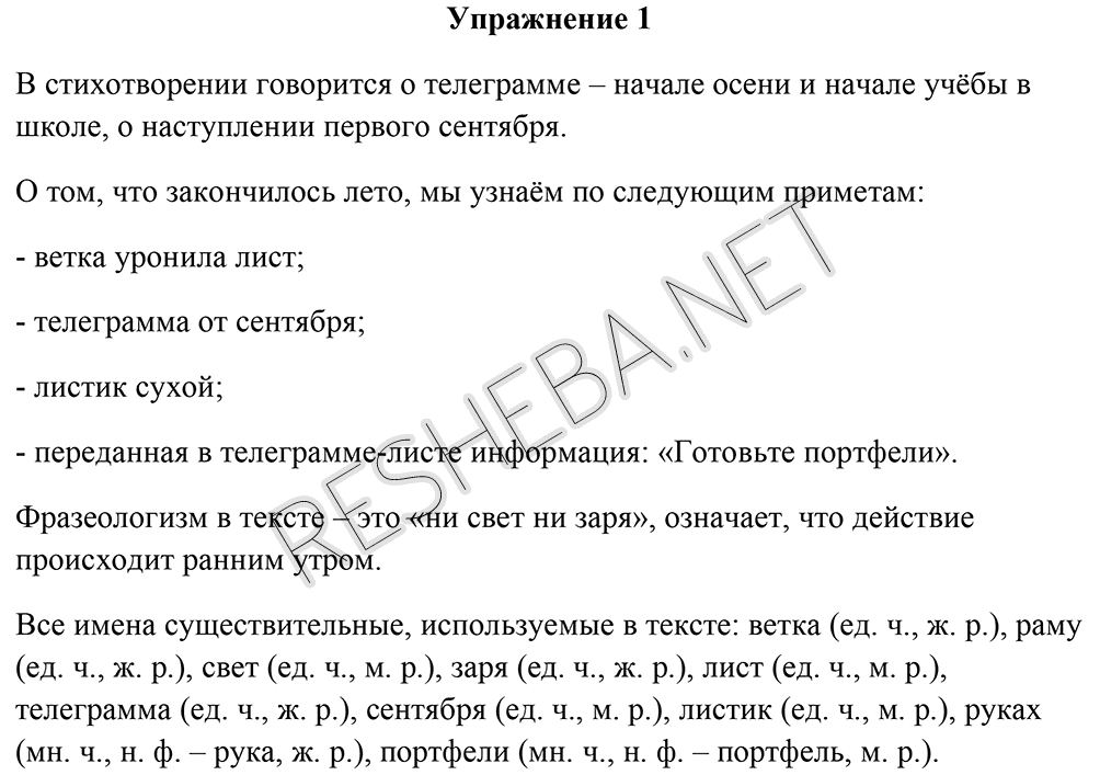 Часть 1: упр. 1 - решение