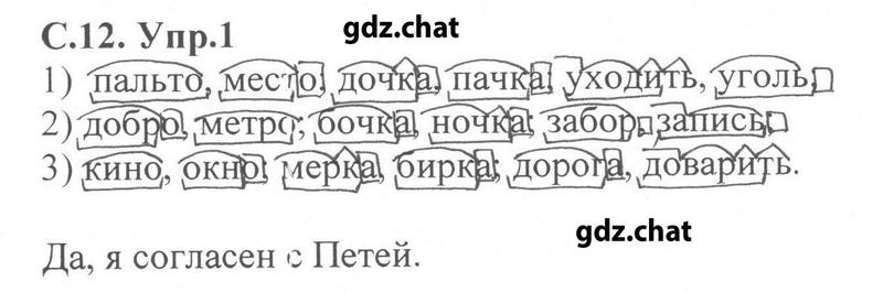  Упражнения: 1 - решение