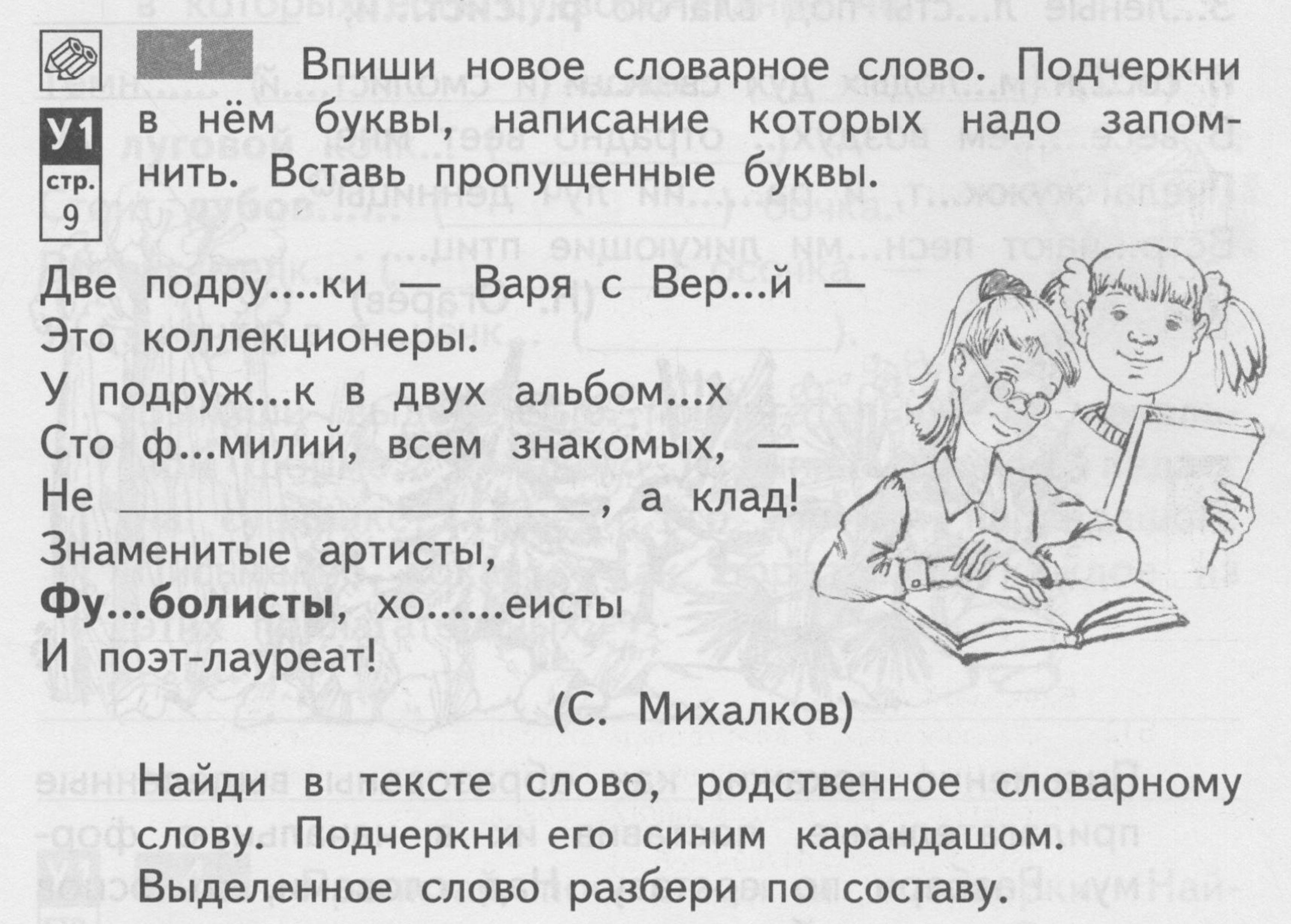 Задания из пособия. Часть 1: 1 - условие Задания из пособия. Часть 1: 1 - условие