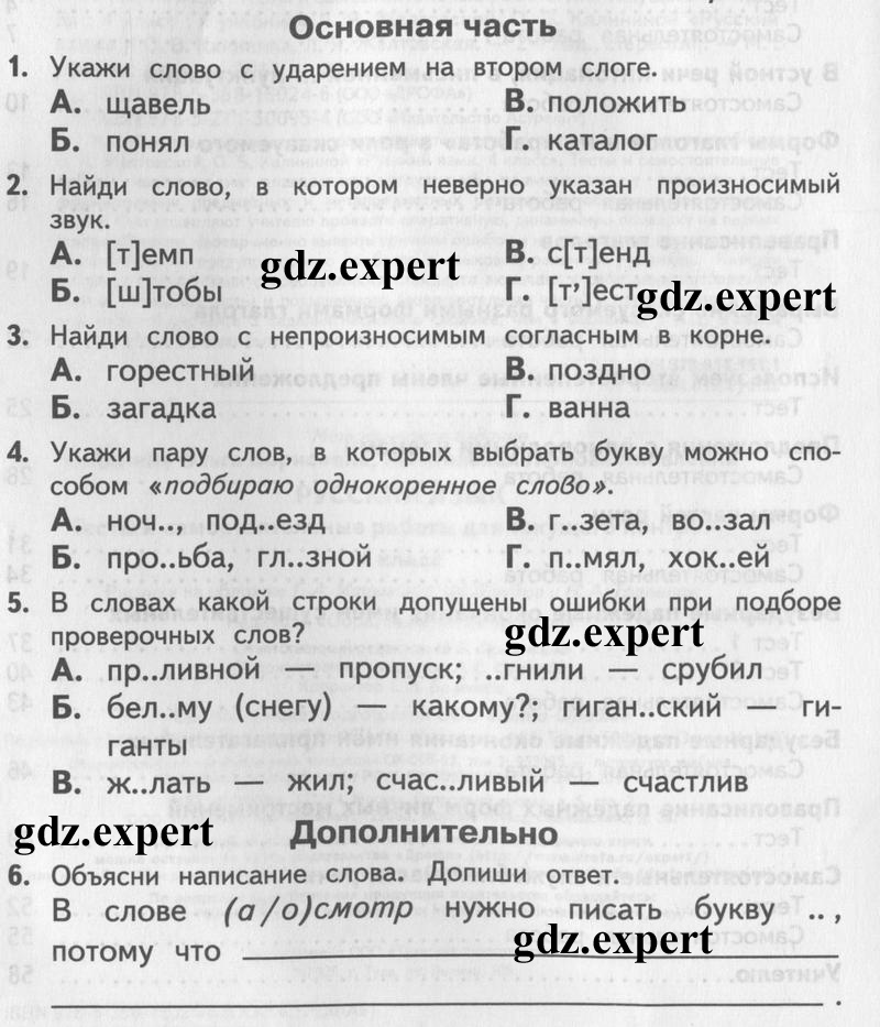Упражнения на страницах: с. 4 - условие
