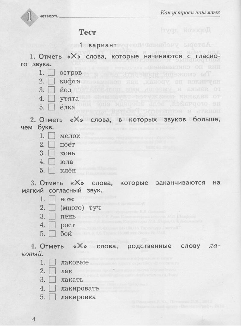Задания из учебника: с.4 - условие Задания из учебника: с.4 - условие