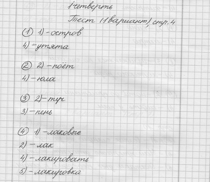 Задания из учебника: с.4 - решебник №1 Задания из учебника: с.4 - решебник №1