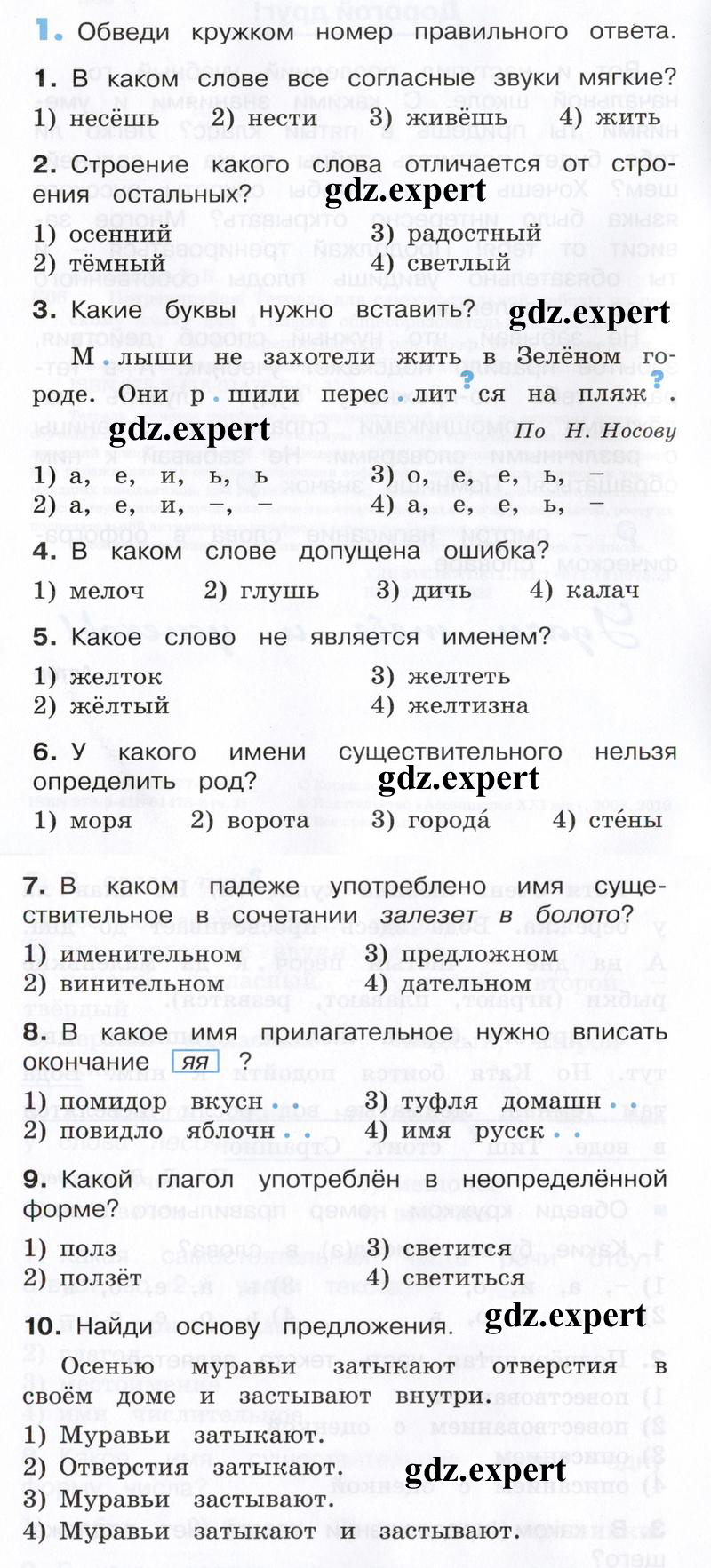 Часть 1. Упражнения: 1 - условие Часть 1. Упражнения: 1 - условие