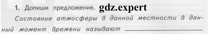 Часть 1. Задания из рабочей тетради: 1 - условие Часть 1. Задания из рабочей тетради: 1 - условие
