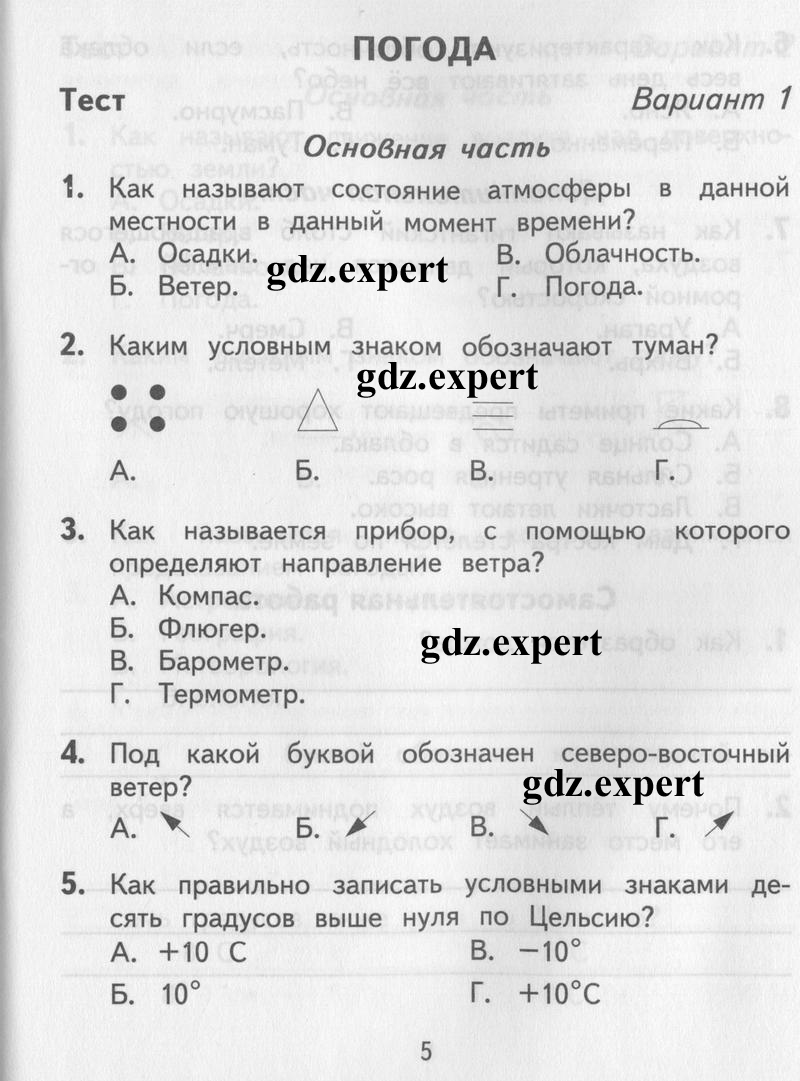 Страница : 5 - условие Страница : 5 - условие