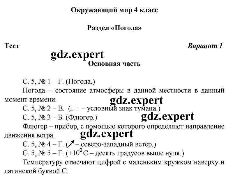 Страница : 5 - решение Страница : 5 - решение