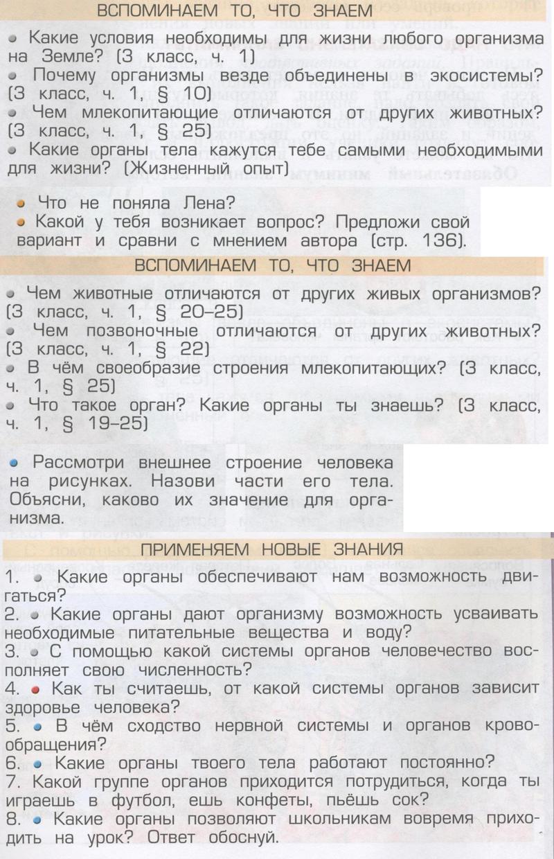 Часть 1. Параграф : 1 - условие Часть 1. Параграф : 1 - условие