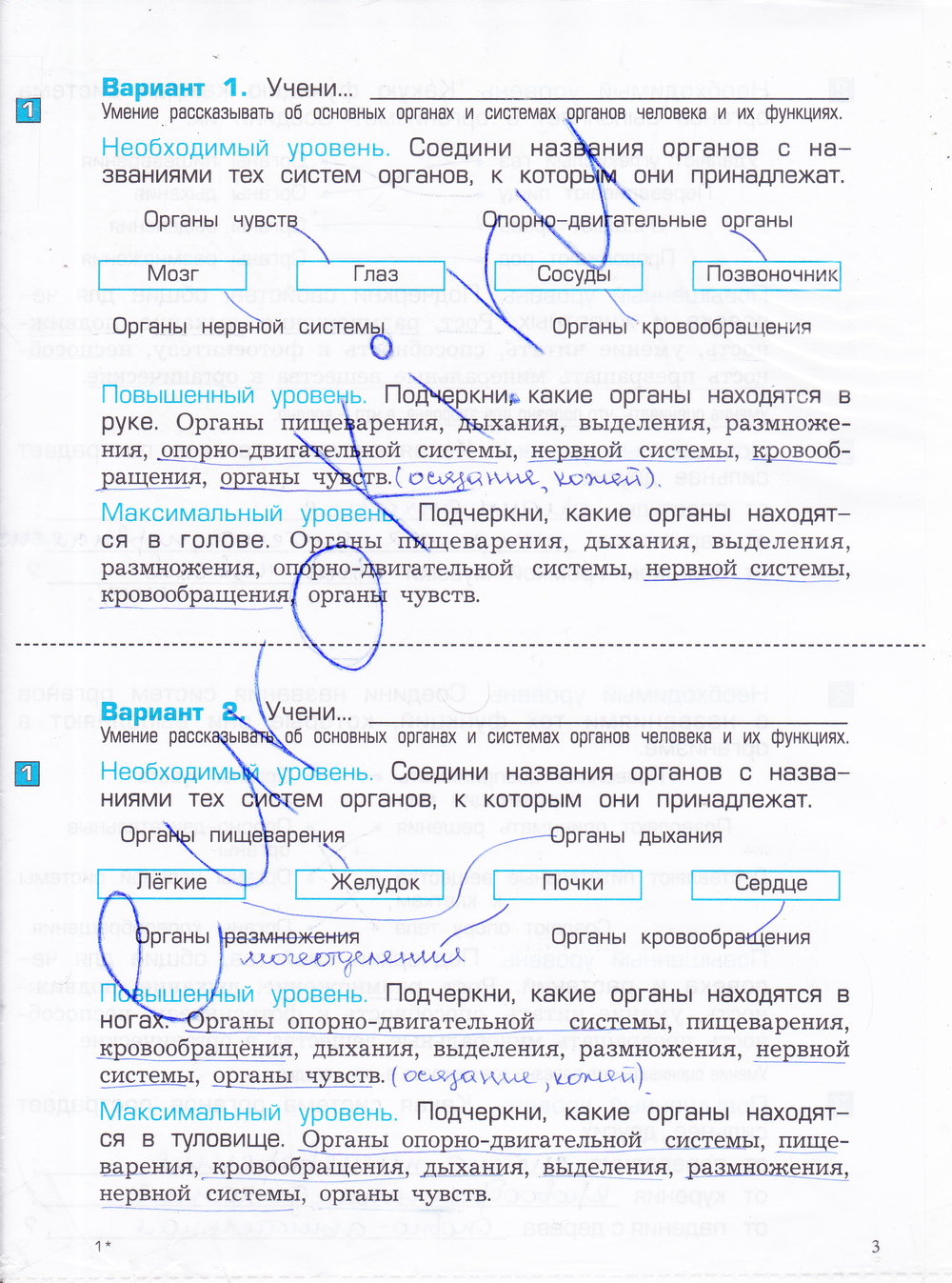 Часть 1. Задания из учебника: с.3 - решение