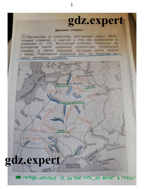 Часть 1. Задания: 1 - решебник №1 Часть 1. Задания: 1 - решебник №1