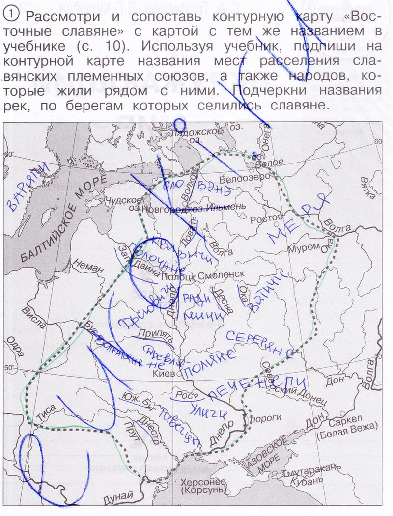 Часть 1. Задания: 1 - решебник №2 Часть 1. Задания: 1 - решебник №2