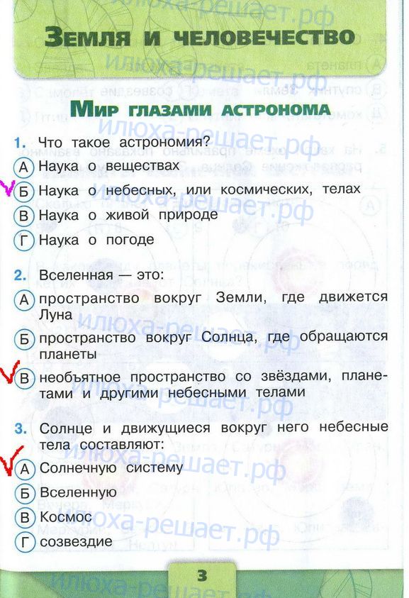 Тестовые задания : стр. 3 - решение Тестовые задания : стр. 3 - решение