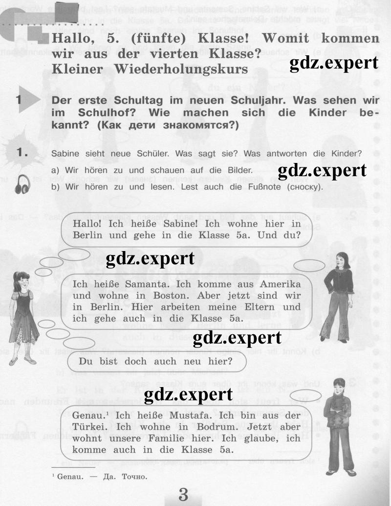 Страница : 3 - условие