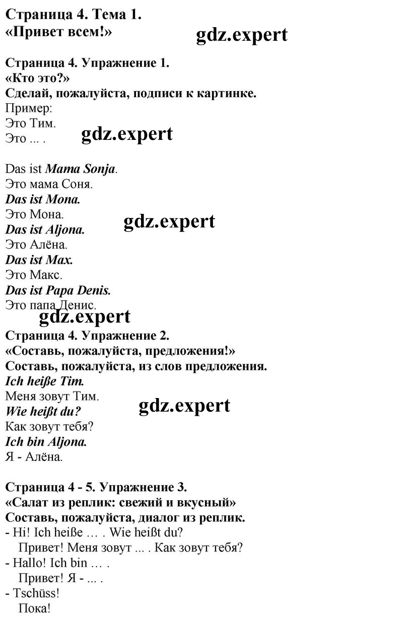 Страница: 4 - решение Страница: 4 - решение