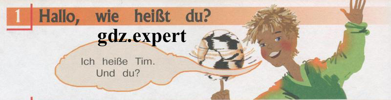 Стр. 4-10. Lektion 1: 1 - условие