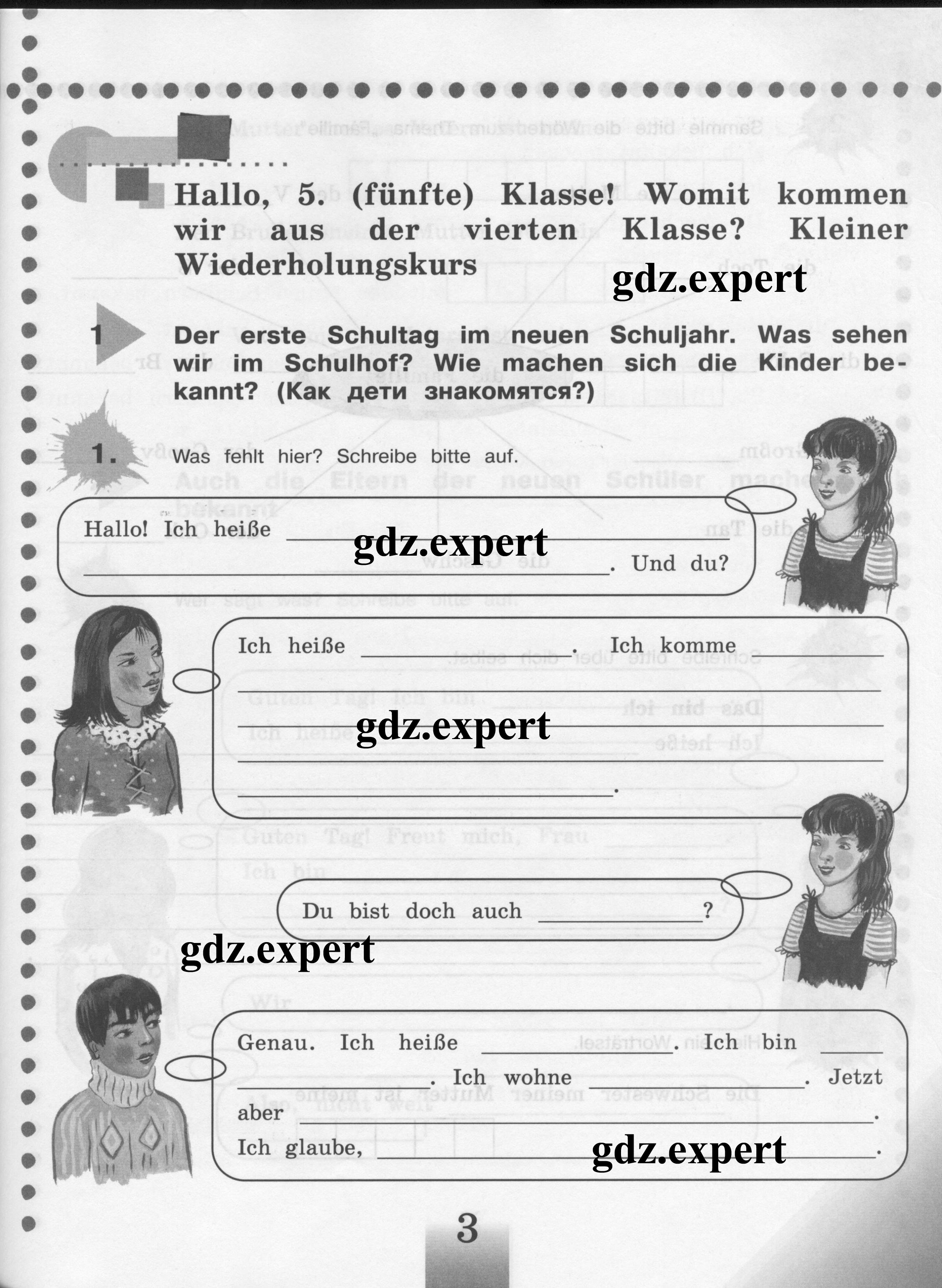 Рабочая тетрадь. Страница:  3  - условие