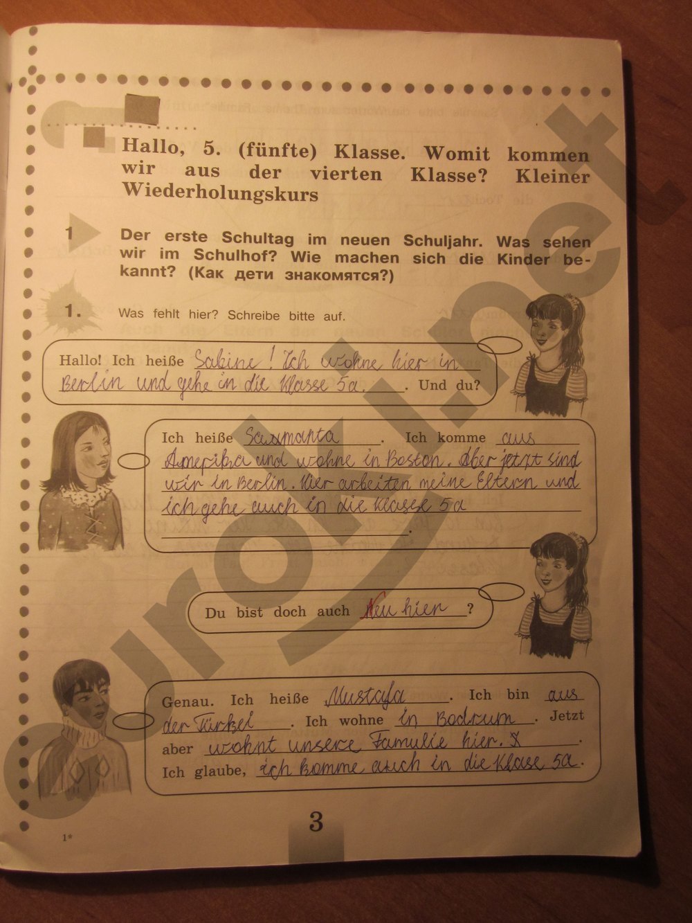 Рабочая тетрадь. Страница:  3  - решебник №2