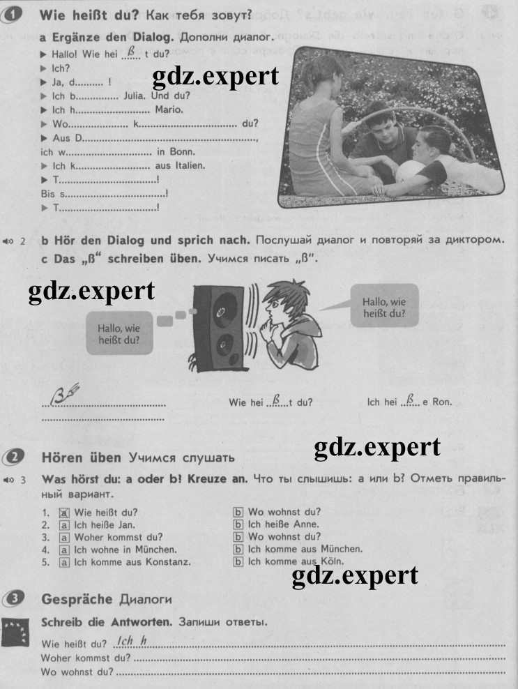 Рабочая тетрадь. Страница: 4 - условие Рабочая тетрадь. Страница: 4 - условие