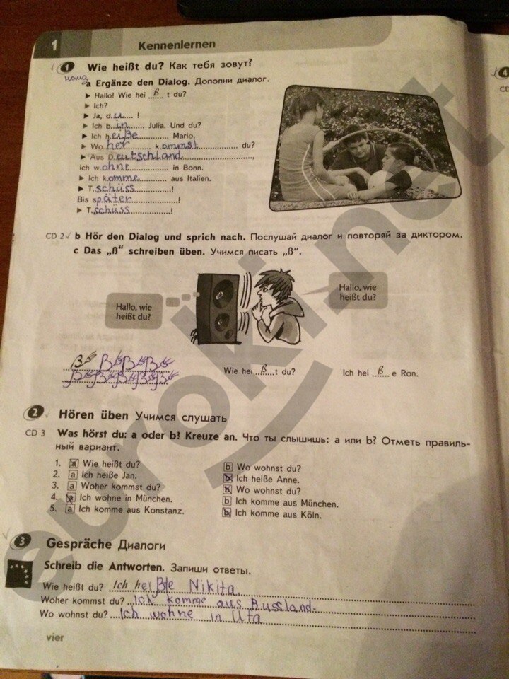 Рабочая тетрадь. Страница: 4 - решебник №2 Рабочая тетрадь. Страница: 4 - решебник №2