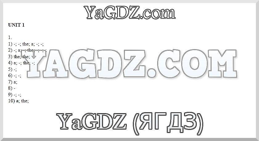 Ч-1. Задания из учебника: 1 - решение