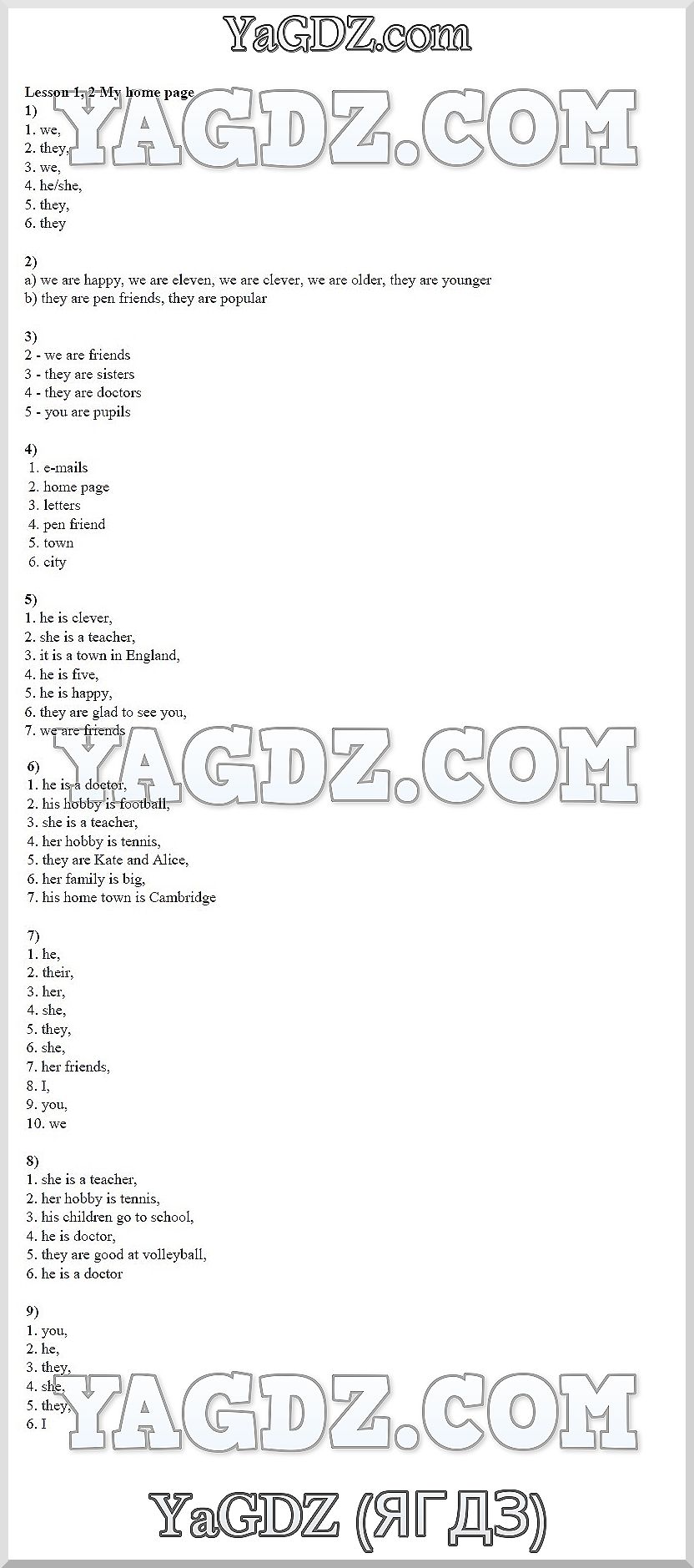 U-1. Lesson 1, 2: 1 - решение