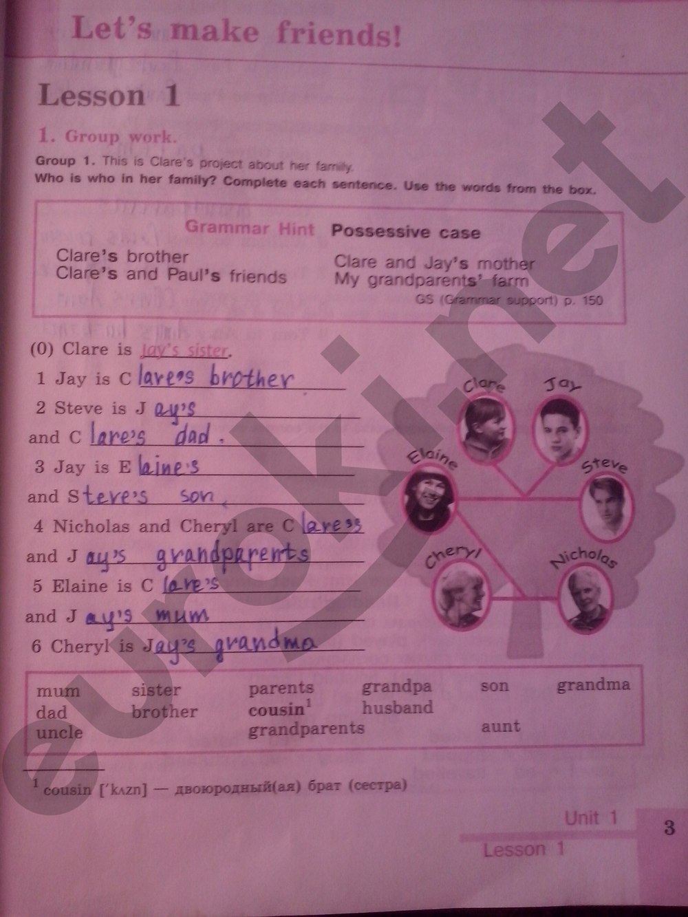 Задания из учебника: стр. 3 - решебник №1 Задания из учебника: стр. 3 - решебник №1