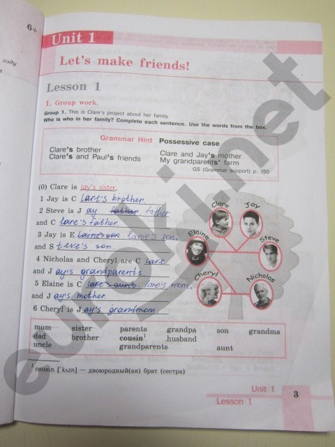 Задания из учебника: стр. 3 - решебник №2 Задания из учебника: стр. 3 - решебник №2