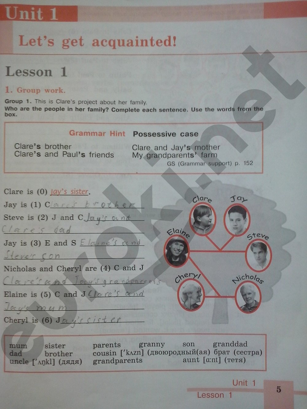 Задания из учебника: стр. 3 - решебник №3 Задания из учебника: стр. 3 - решебник №3