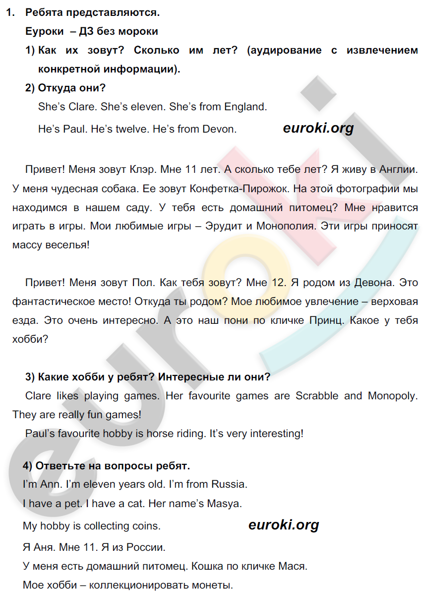 Unit 1. Let`s make friends! Lesson 1. Hello! I’m Clare. What’s your name?: 1 - решебник №2