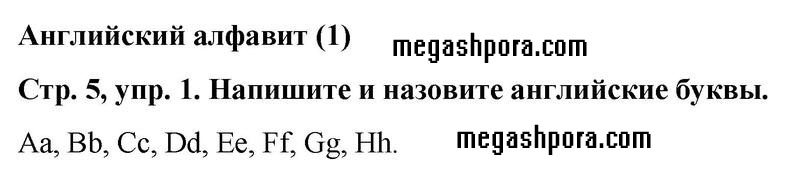 Страница : 5 - решебник №1 Страница : 5 - решебник №1