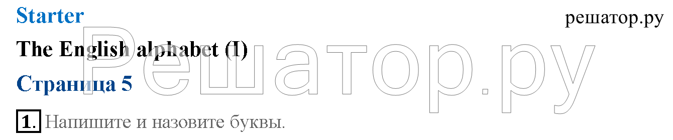 Страница : 5 - решебник №2 Страница : 5 - решебник №2