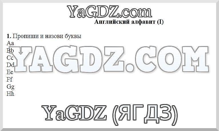 Страница : 5 - решебник №3 Страница : 5 - решебник №3