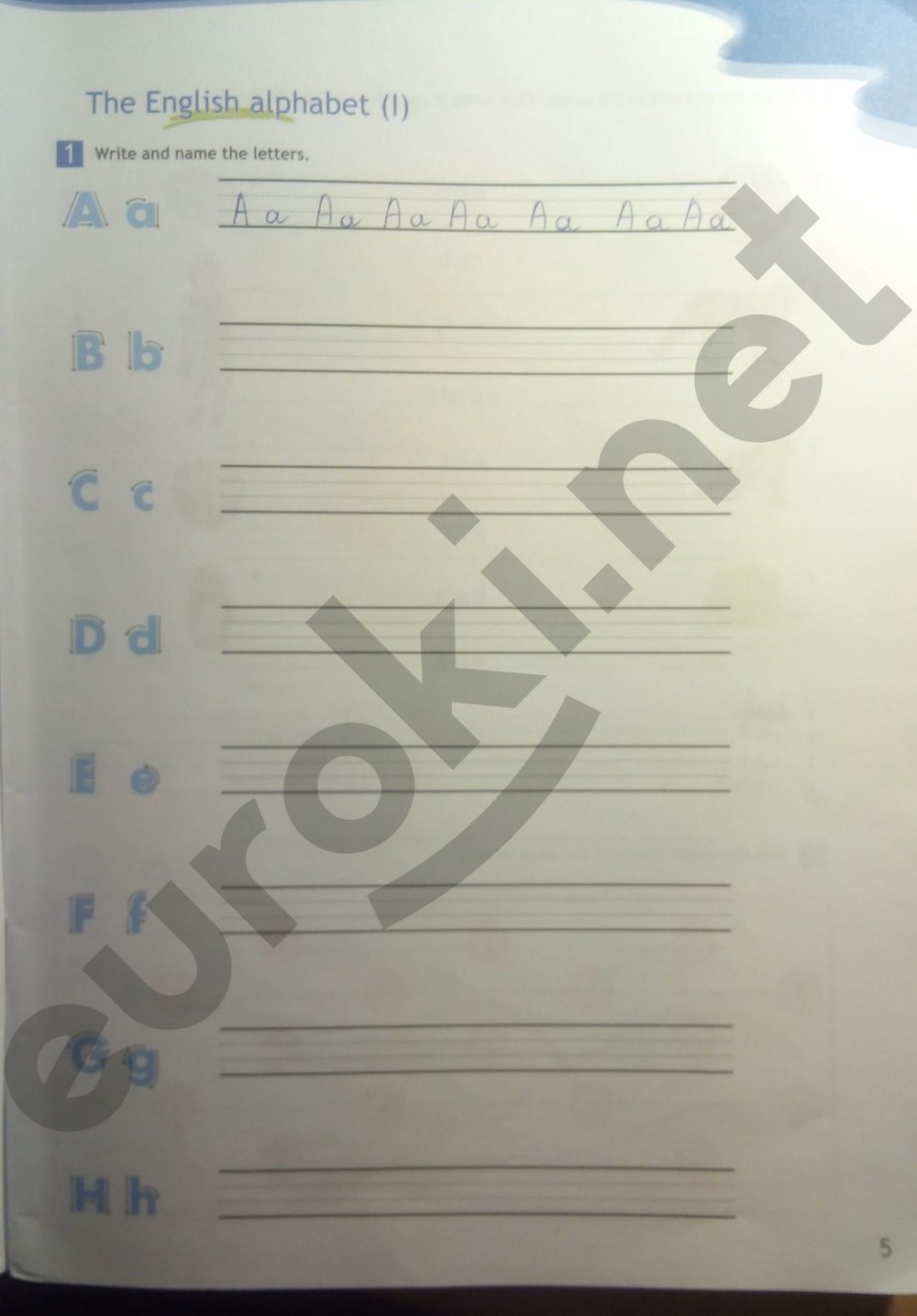 Страница : 5 - решебник №4 Страница : 5 - решебник №4