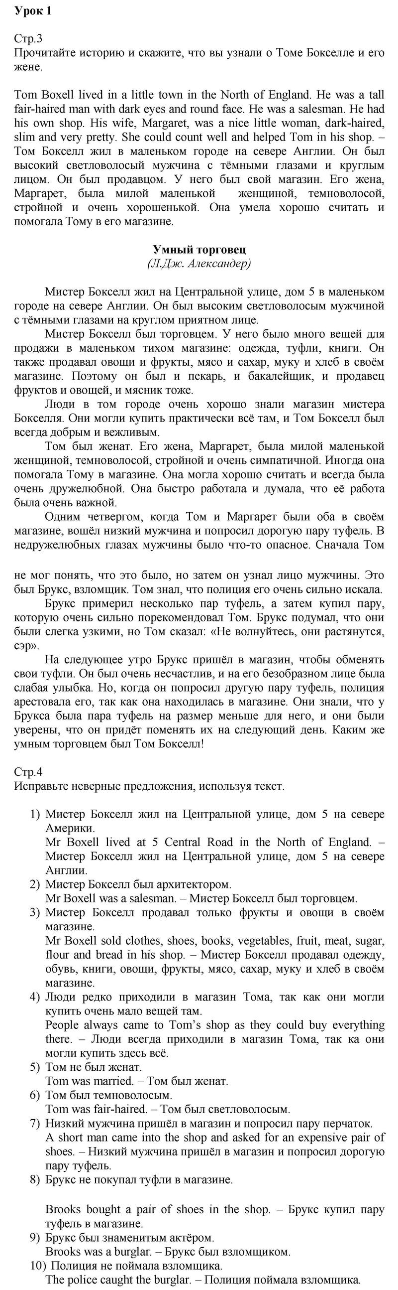 Уроки: 1 - решение