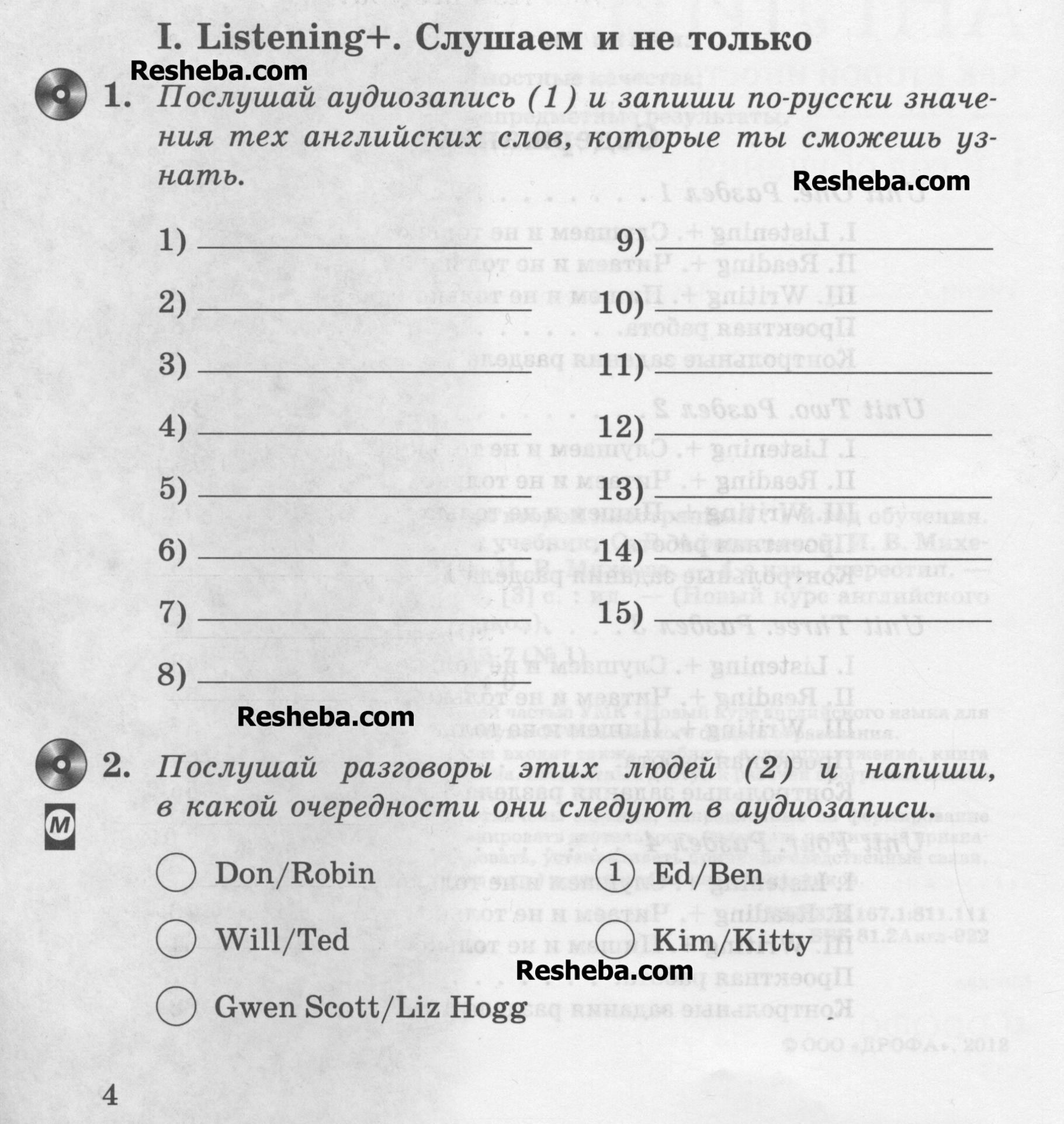 Часть 1. Задания из учебника: с.4 - условие Часть 1. Задания из учебника: с.4 - условие