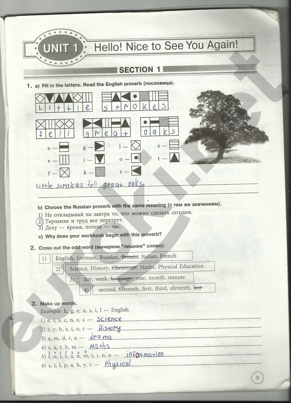 Задания на страницах рабочей тетради: 3 - решебник №4 Задания на страницах рабочей тетради: 3 - решебник №4
