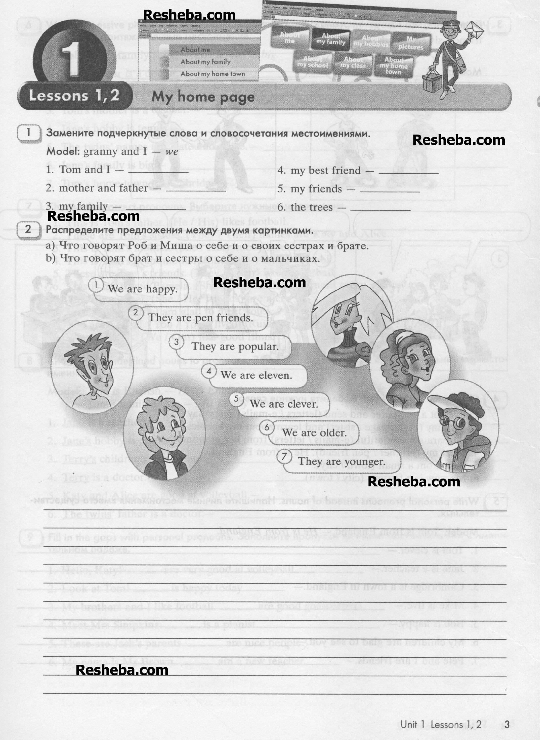 Часть 1. Задания часть 1: с.3 - условие