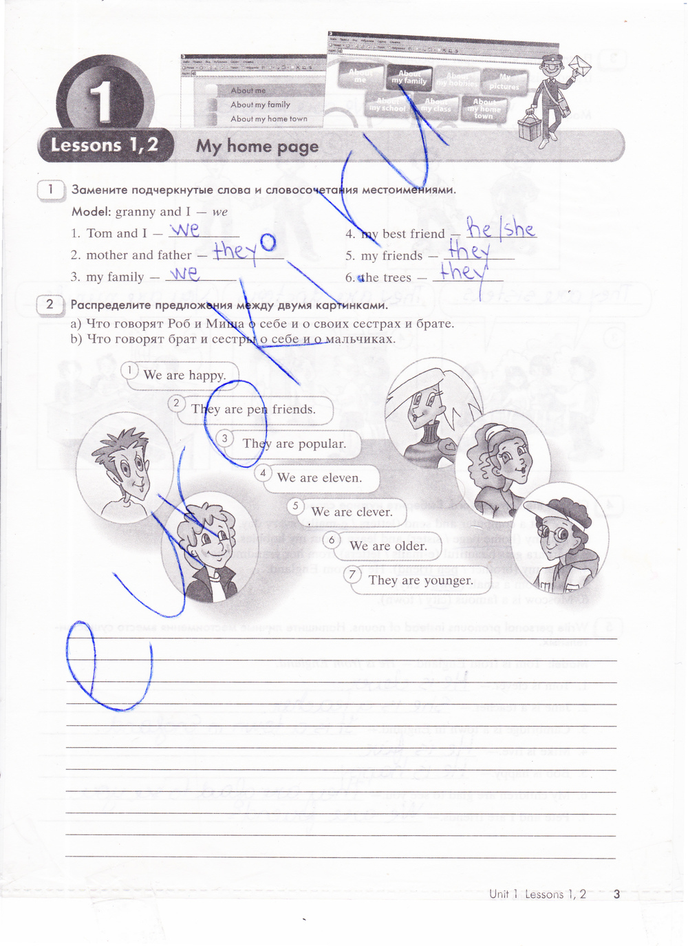 Часть 1. Задания часть 1: с.3 - решение