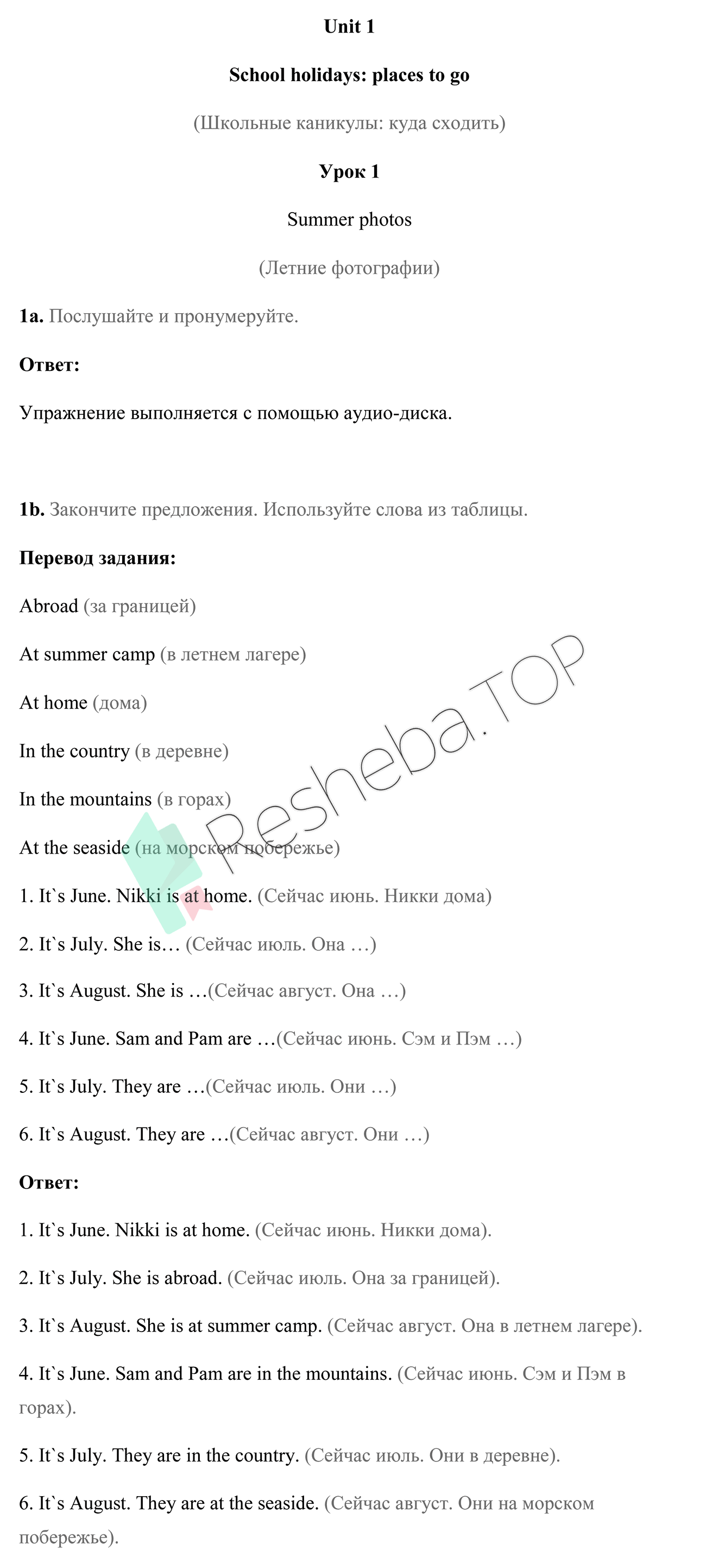 Часть 1: стр. 3 - решение