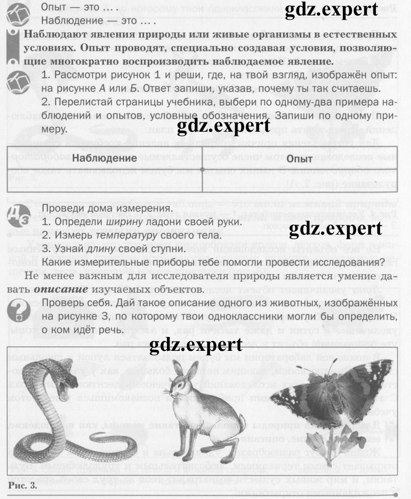 Параграф: 1 - условие Параграф: 1 - условие