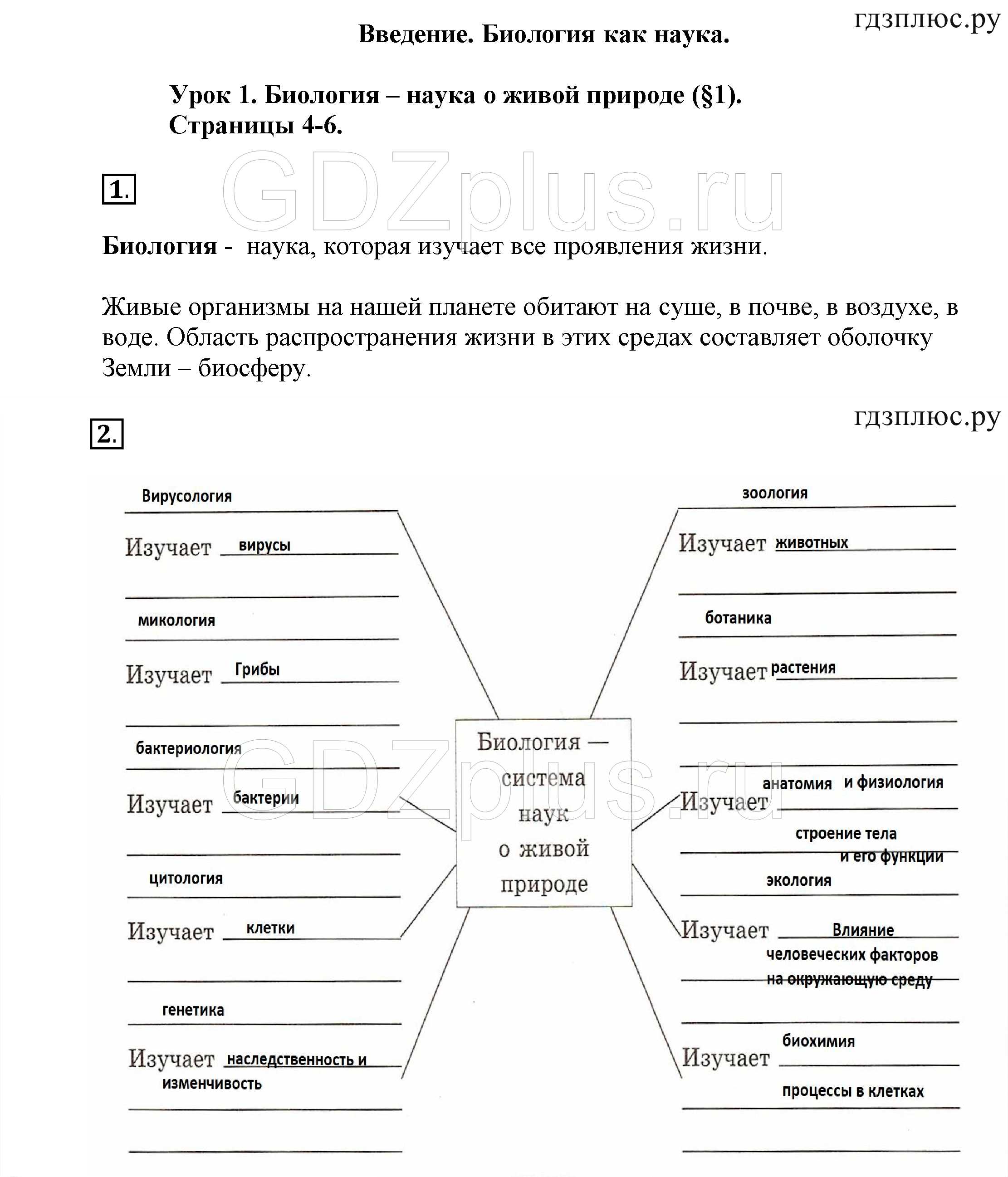Страница : 4 - решебник №4 Страница : 4 - решебник №4