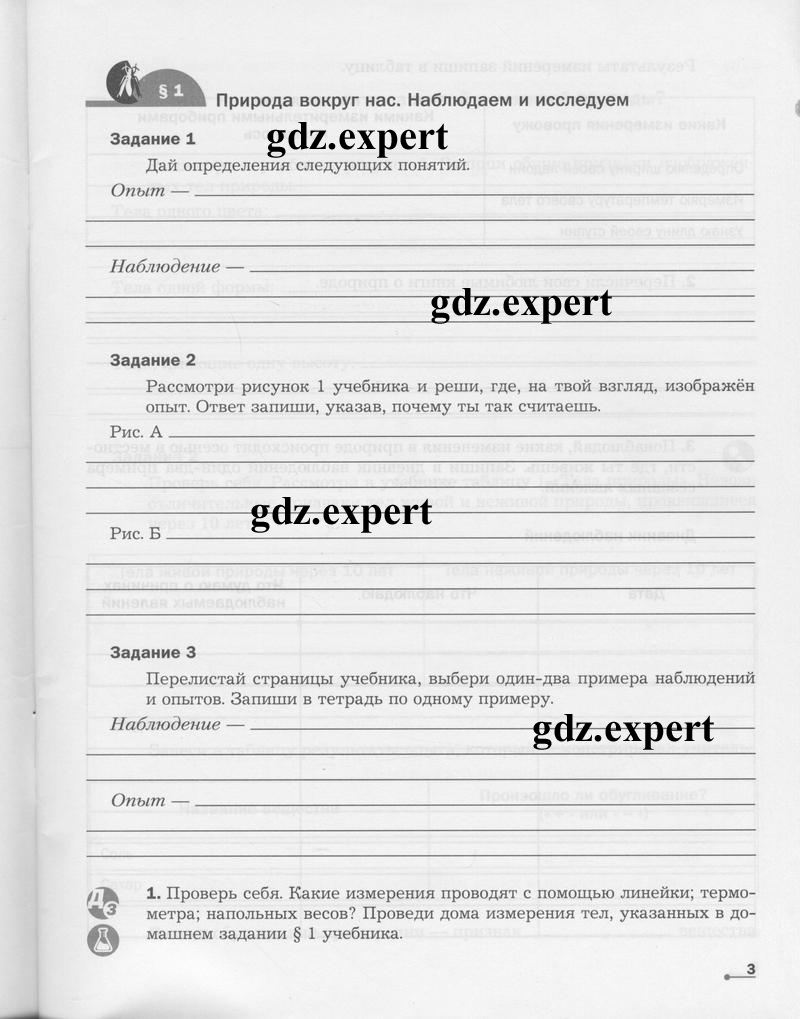 Часть 1. Страница:  3  - условие