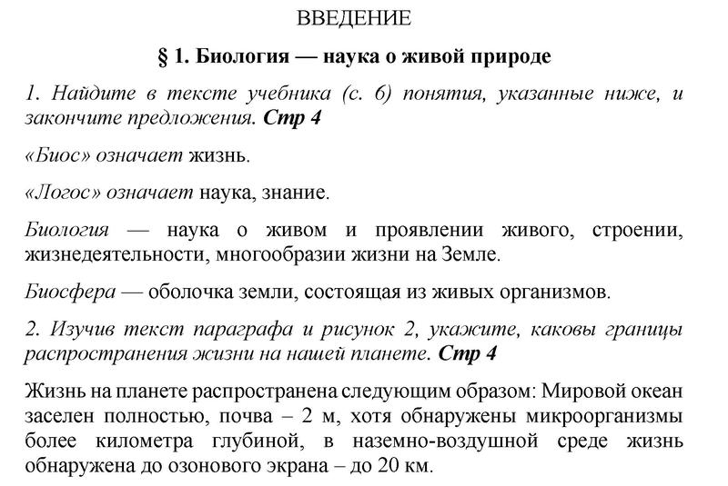 Страница :  4 - решебник №1