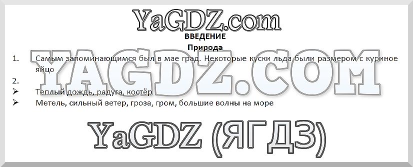 Задания из пособия: §1 - решение Задания из пособия: §1 - решение